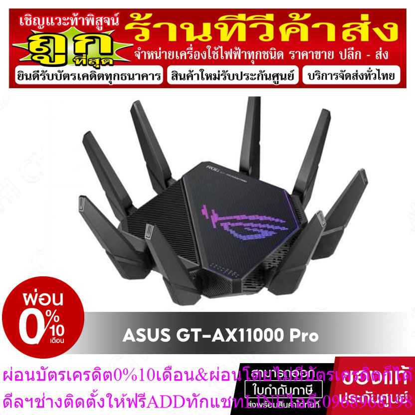 ASUS ROG Rapture GT-AX11000 Pro Tri-Band WiFi 6 gaming router, 2.5G port, 10G port network
