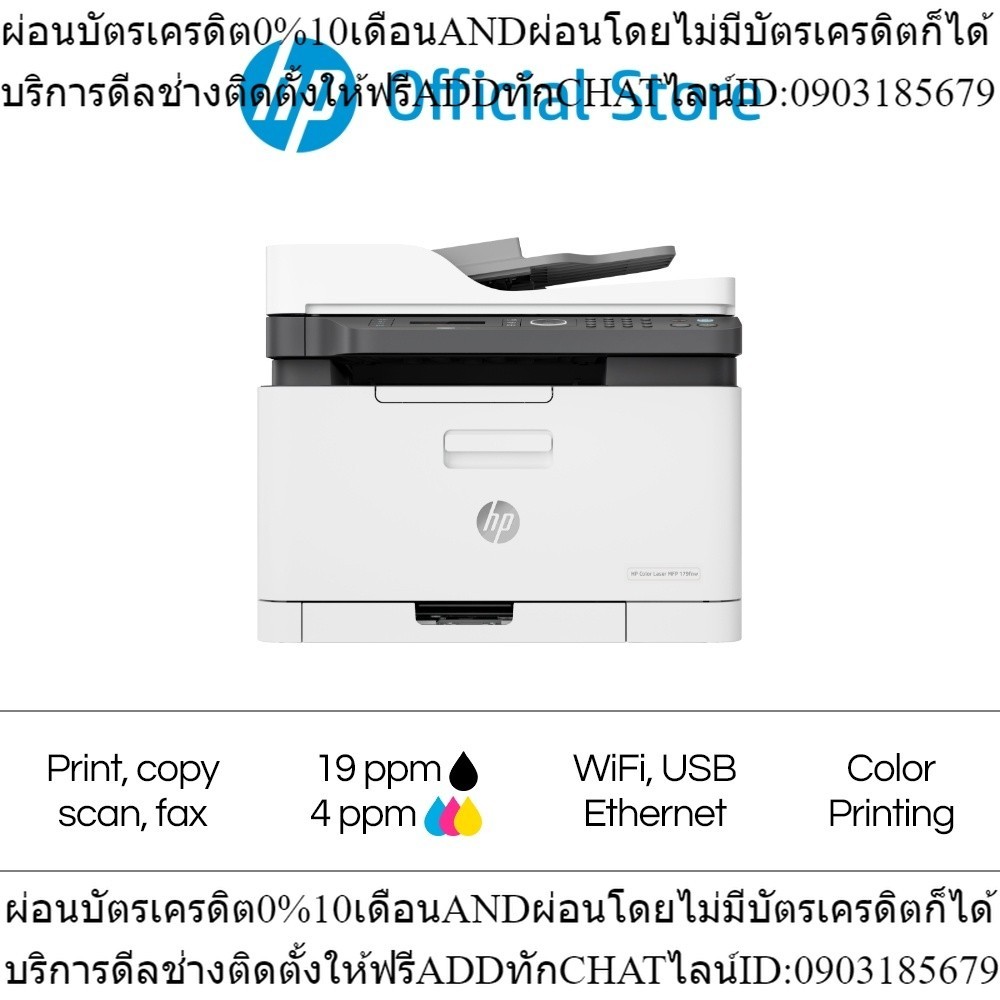 HP Printer Color Laser MFP 179fnw | Color Printer | A4| Print Scan Copy Fax Wireless 3-in-1| 3 Yrs