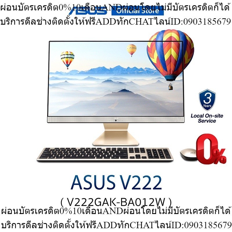 ASUS Vivo AiO V222 (V222GAK-BA012W) All in One PC ( คอมพิวเตอร์ตั้งโต๊ะ ) 21.5" FHD Pentium® Silver J5040 RAM4GB S