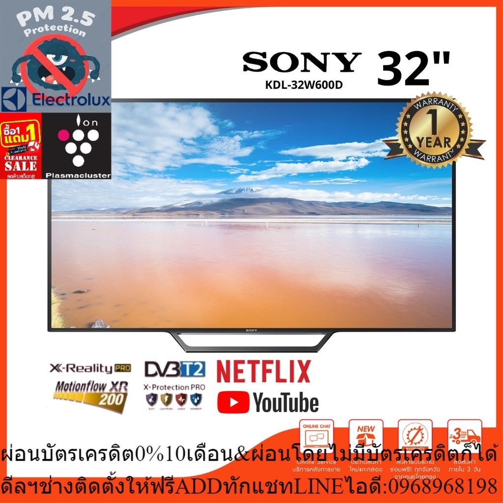 SONY ทีวี HD LED (32") รุ่น KDL-32W600D