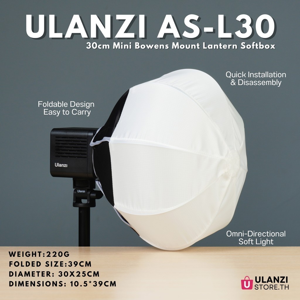 Ulanzi AS-L30 ขนาด 30 cm. Mini Bowens Mount Lantern Softbox แบบโคมกลม ไฟถ่ายรูปมืออาชีพ