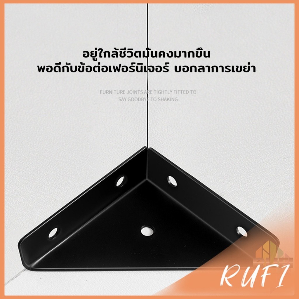 RUFI ฉากยึดเข้ามุม โครงเหล็กสแตนเลส  อุปกรณ์เสริมเฟอร์นิเจอร์ Steel corner code - รูปที่ 3