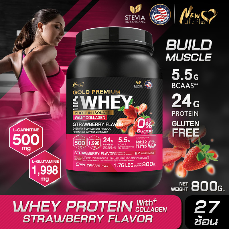 🚛ส่งฟรี🔥 New Life Plus Whey Protein Isolate Strawberry Flavor เวย์โปรตีน ไอโซเลต รสสตรอเบอร์รี่