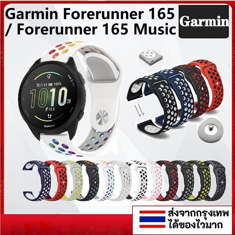 สายนาฬิกาข้อมือซิลิโคน แบบเปลี่ยน สําหรับ Garmin Forerunner 165(2024) Garmin Forerunner 165 Music Sm