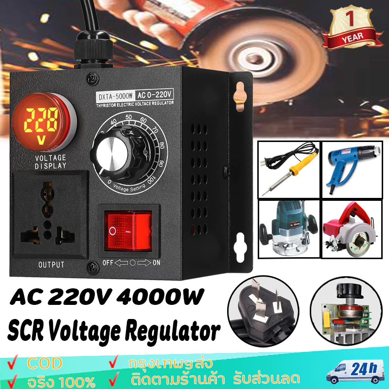 เครื่องควบคุมแรงดันไฟฟ้า 4000W AC 220V SCRมอเตอร์ควบคุมความพัดลม ตัวควบคุมแรงดัน Dimmer Thermostat Governing Controller