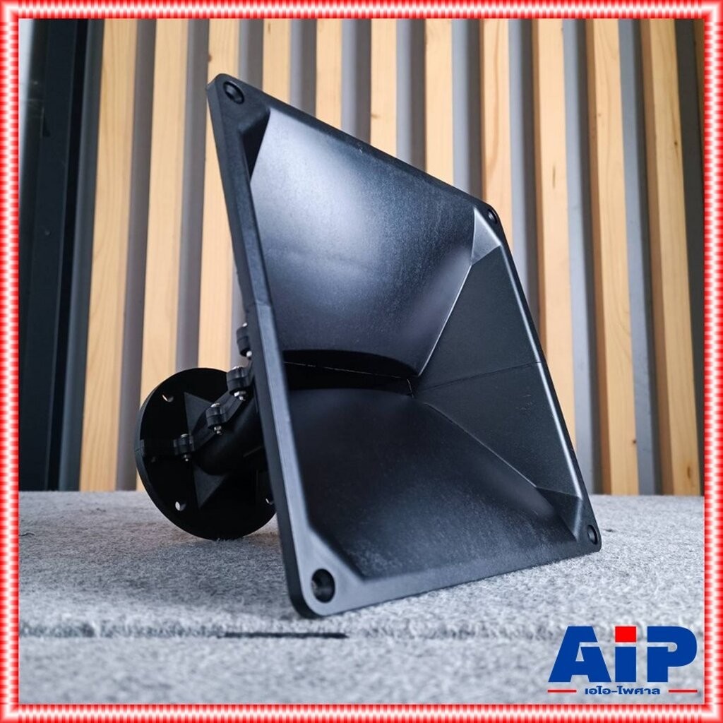 KANE ปากฮอร์น คอ1.5นิ้ว JH52326 Horn Speaker ปากทวิตเตอร์ ปากเสียงแหลม XZ 26 XZ26 เอไอ-ไพศาล