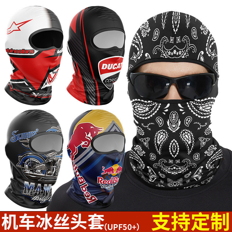 [Next Door Laowang] Outdoor A Star Ducati Red Bull Motorcycle Riding Mask Cashew Flower Harley Ice S
