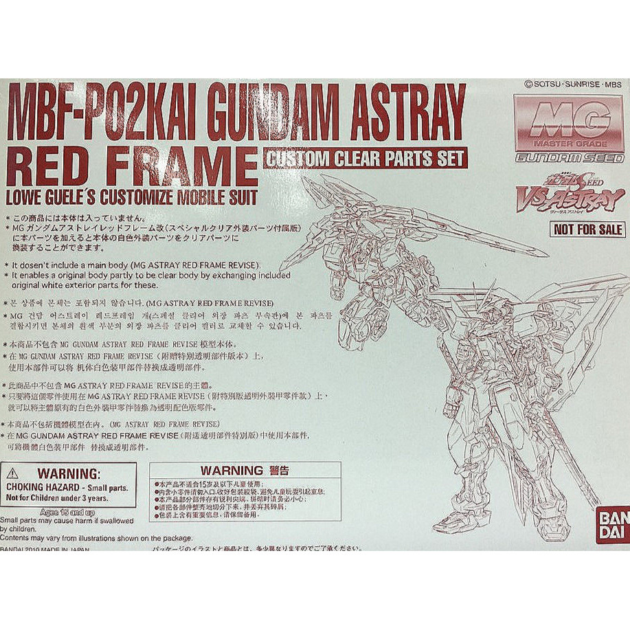 Mg 1/100 Part Gundam Astray Red Frame [Custom Clear Parts Set]