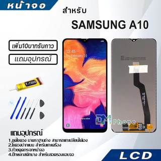 หน้าจอ samsung A02,A02S,A03,A03S,A04,A04S,A05,A05S,A06,A10,A10S,A11,A12,A13,A14,A20,A20S,A21S,A22,A23,A24,A30,A31,A50