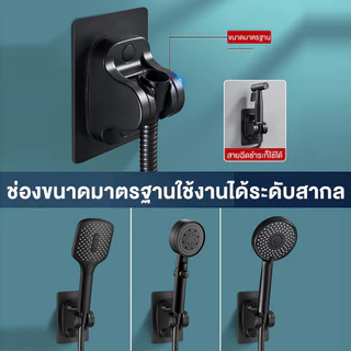 🔥ถูกที่สุด🔥 พร้อมส่ง มาดามก๊อก ขาแขวนแบบแปะ ที่แขวนฝักบัวแบบแปะ ไม่ต้องเจาะผนัง ปรับองศาได้
