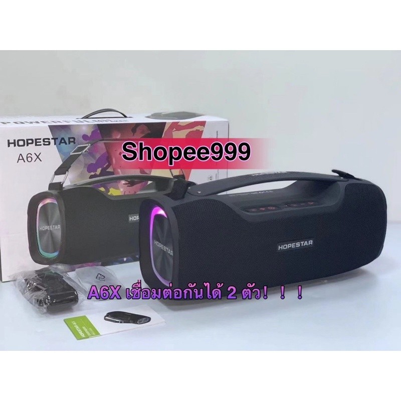 ลำโพงปาร์ตี้ New🔥Hopestar A6X /A6pro ลำโพงบลูทูธ ของแท้ 100%! เป็นที่นิยม/เสียงร็อค/เสียงเบส ได้3โหม