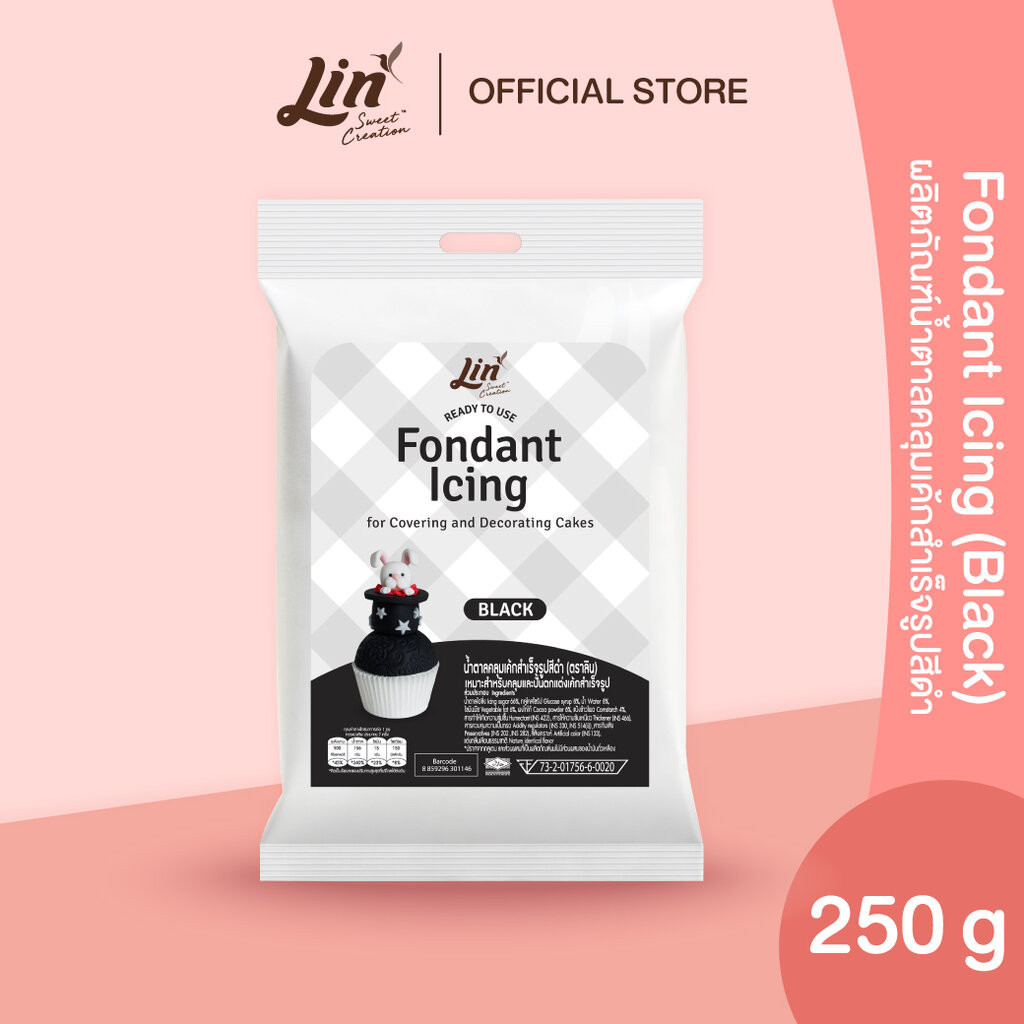 ลิน ฟองดองท์ น้ำตาลคลุมเค้กสำเร็จรูป (สีดำ ขนาด 250 กรัม) Lin Fondant Icing (Black)