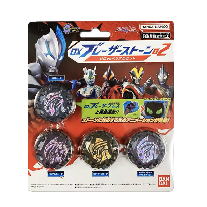 Bandai, Blazer Ultraman DX Pyroxene Set Second SET02 SET02 SET02