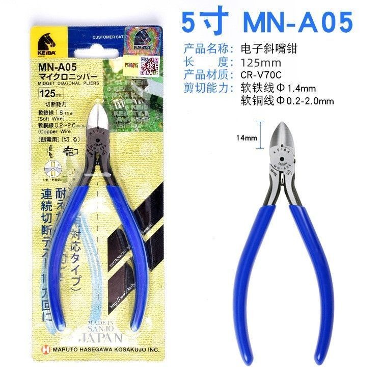 คีมปากเฉียงยี่ห้อ Keiba ของญี่ปุ่นคีมปากเฉียงประหยัดแรงงานคีมปากแข็งพิเศษ MN-A05 PL-726 PL-725 - รูปที่ 2