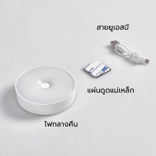 YTL ไฟกลางคืน ไฟติดผนังไร้สาย โคมไฟหัวเตียง ติดห้องนอน ชาร์จผ่านUSB แสงนุ่ม LED