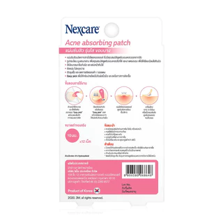 3M Nexcare Acne Absorbing Patch 12 Dots สามเอ็ม เน็กซ์แคร์ ผ่นดูดซับสิว รุ่นขอบบาง 12 ชิ้น..
