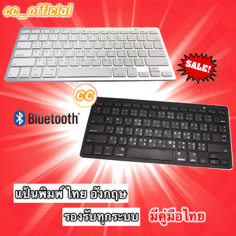 ✅ 🇹🇭 Keyboard Bluetooth BK3001 คีย์บอร์ด บลูทูธ ปุ่มพิมพ์ ไทย/อังกฤษ iOS Android Windows 3001