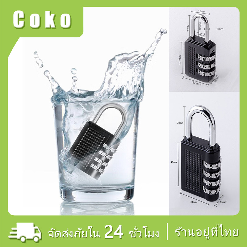 กุญแจล็อคประตู แบบใส่รหัส 4 หลักที่แข็งแกร่ง รักษาความปลอดภัย