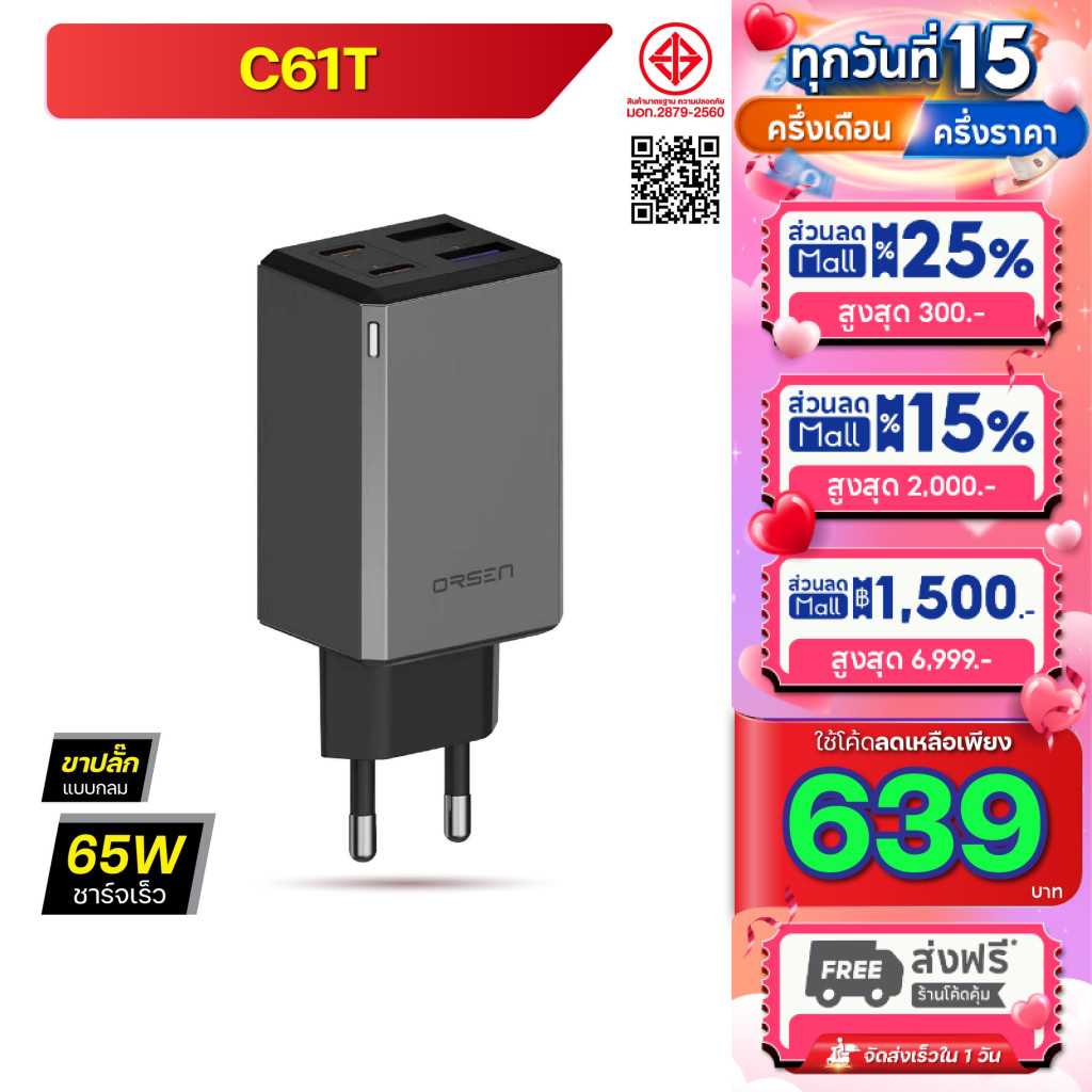 [631บ. โค้ดคุ้ม] Orsen Eloop C61T หัวชาร์จเร็ว 65W GaN Fast Charger Adapter 2พอร์ต Type-CPD หัวปลั๊ก