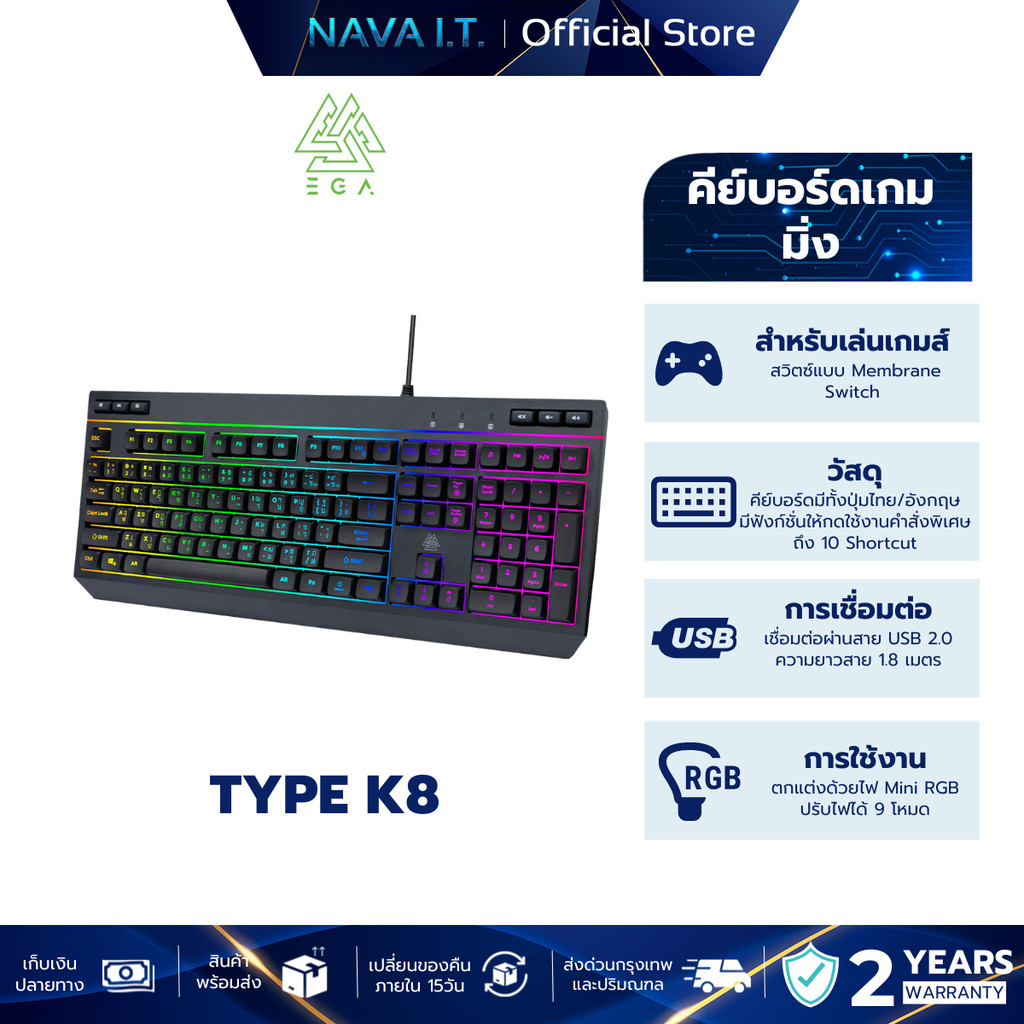 EGA TYPE K8 WIRED KEYBOARD คีย์บอร์ดปุ่มยาง มีไฟ RGB ปรับได้ 9 โหมด