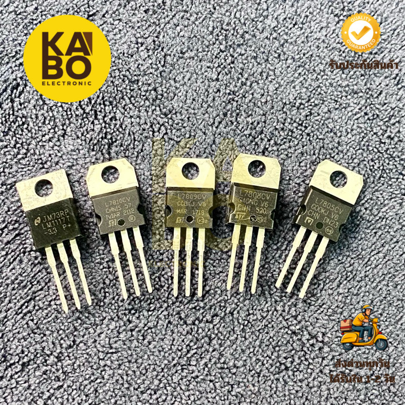 Regulator (แพ็ค5ตัว) ไอซีเรกูเลเตอร์ LM1117T L7805 7806 7808 7809 7810 7812 7815 7818 7824 มีพร้อมส่