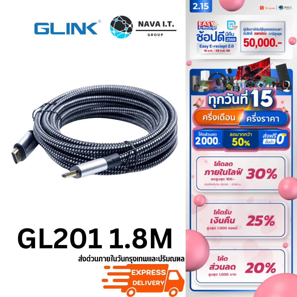 มีส่งด่วน GLINK GL-201 GL201 CABLE สายHDMI 4K (V.2.0) M/M ขนาด 1.8 เมตร - ประกัน 1 ปี