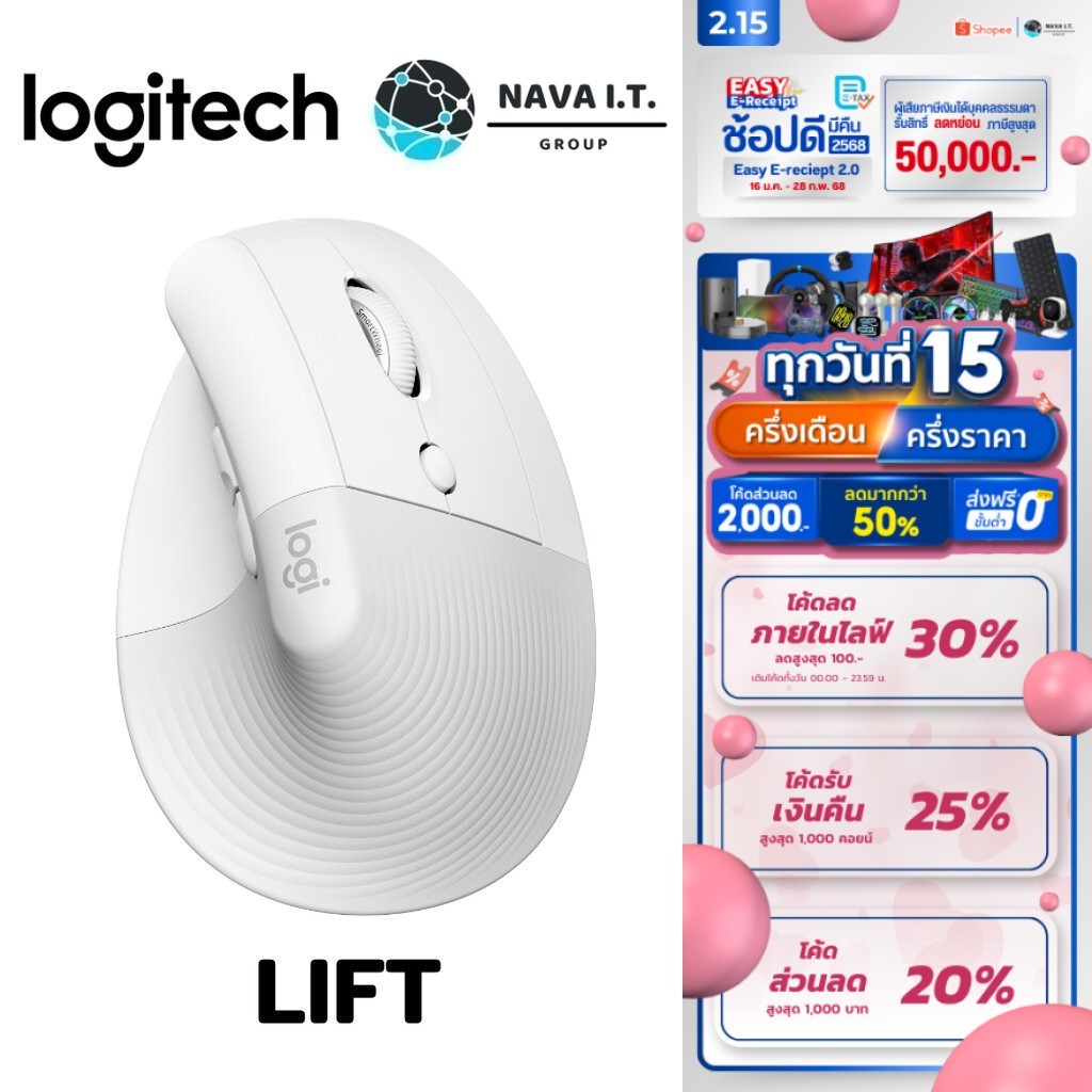 มีส่งด่วน LOGITECH LIFT VERTICAL ERGONOMIC MOUSE BLUETOOTH PALE GRAY รับประกันศูนย์ 1 ปี