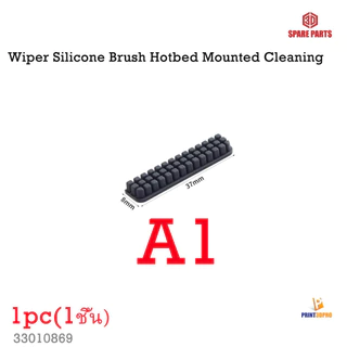 3D Printer part Wiper Silicone Brush Hotbed Mounted Cleaning for Bambulab a1 mini