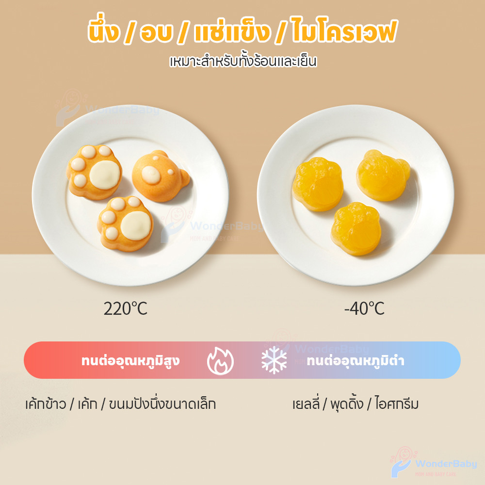 WONDERBABY บล็อคซิลิโคน แม่พิมพ์หมี ทำทาร์ตไข่และไอศกรีมได้ ทําน้ําแข็ง ถอดแม่พิมพ์ง่าย บล็อคแช่แข็งอาหาร - รูปที่ 7
