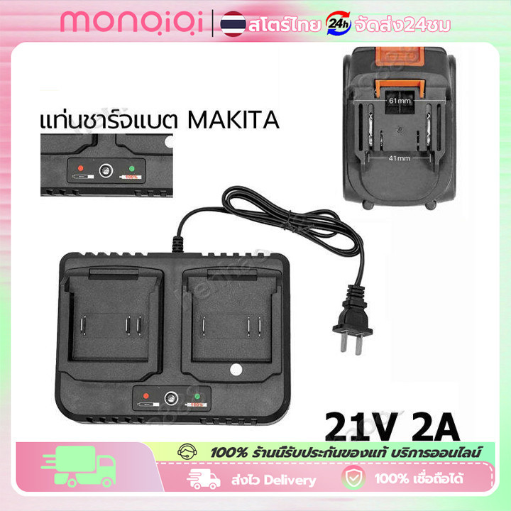 PINSEN Makita แท่นชาร์จแบตไร้สาย 21V 3A ชุดแบตเตอรี่ + แท่นชาร์จปกติ แบตเครื่องมือช่าง for makita