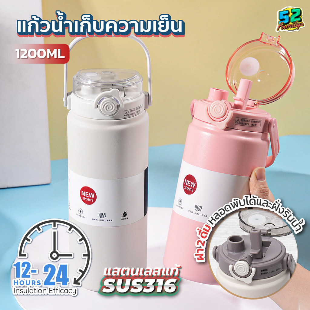 ขวดน้ำเก็บความเย็น กระติกน้ำสีสวย รุ่น 2หัวดื่ม ความจุ 1200ml ขวดสแตนเลส316 เก็บเย็นยาวนานข้ามวัน ฝากันหก100%