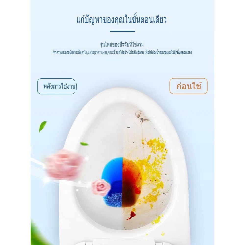 ก้อนทำความสะอาดชักโครก 50 กรัม*4 ที่ดับกลิ่นชักโครก ขจัดคราบชักโครก ดับกลิ่นไม่พึงประสงค์