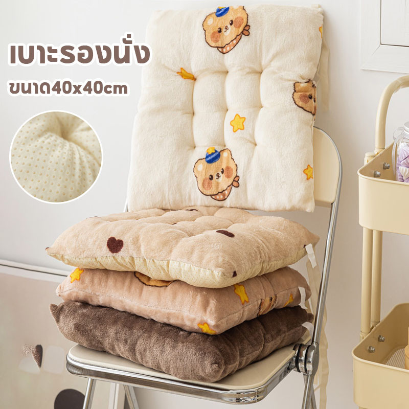 พร้อมส่ง🔥เบาะรองนั่ง เบาะรองนั่งเก้าอี้ ขนาด40x40cm นุ่มแน่น สําหรับตกแต่งบ้าน