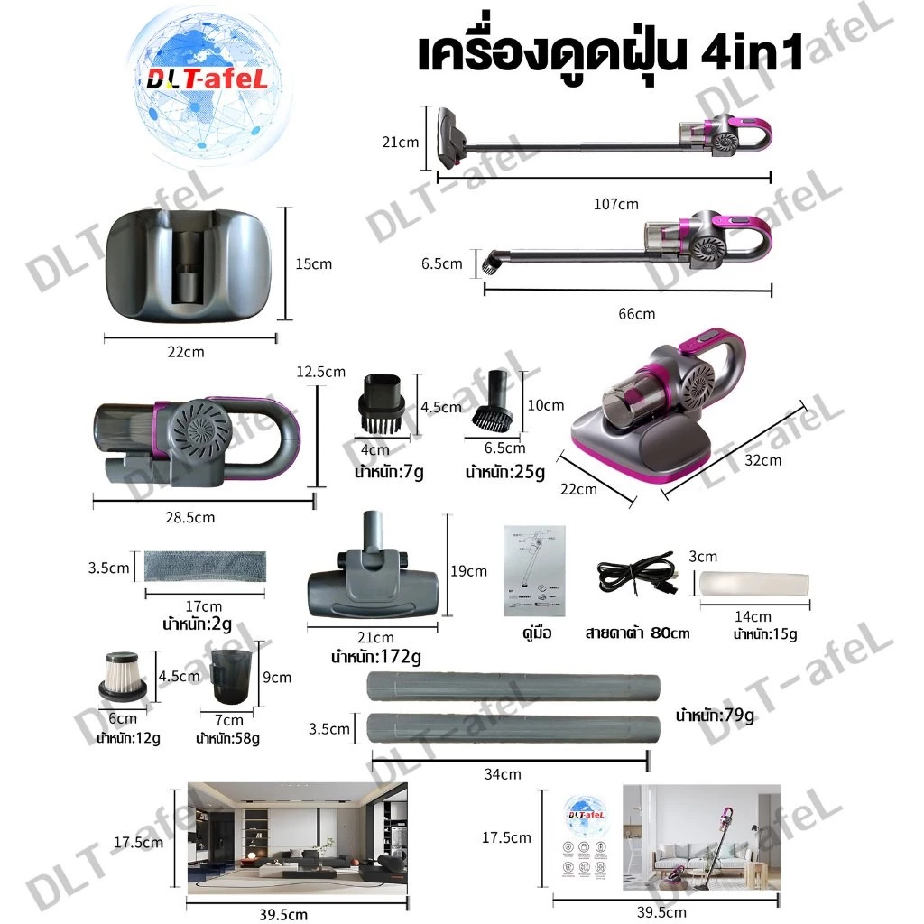 เครื่องดูดฝุ่นไร้สาย 7in1 ใช้ได้ทั้งในรถและในบ้าน thumbnail 4
