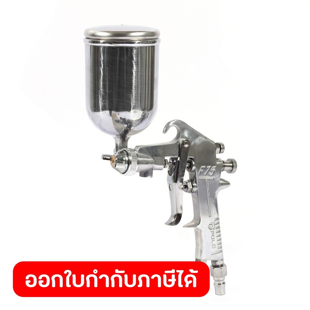 กาพ่นสีกาบน F-75G หัวฉีด 1.5 มม. ถ้วยสี 400CC แรงดัน 52-71 PSI ปริมาณลม 4.0-6.0 CFM ปริมาณสี 260 ML