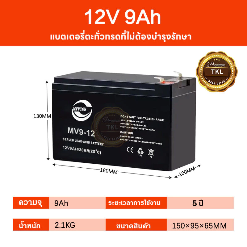 COD แบตเตอรี่แห้ง MM Battery 12V 9Ah UPS Battery ไฟฉุกเฉิน เครื่องมือการเกษตร รถเด็กเล่น ไฟฉุกเฉินรองแบตเตอรี่แห้ง