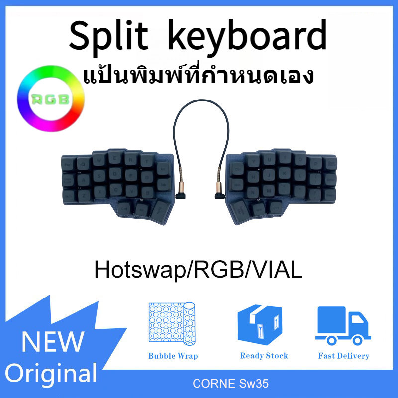 keyboard mechanical  keyboard แยก  จุดสินค้า corne SW35สองมือแยก qmk แยก Hot-swappable rgbvial ซ้ายแ