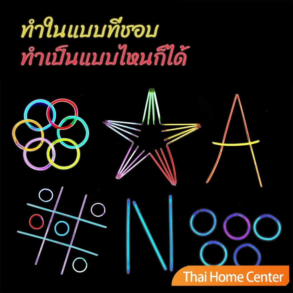 แท่งเรืองแสง 100 pcs แค่หักก็เรืองแสงแล้ว แท่งไฟ คละสี แต่งตัวตามเทศกาล แท่งเรืองแสงปาร์ตี้ Glow Sticks ราคา ถูกที่สุด ดีลบีเคเค แกลเลอรีภาพที่ 4