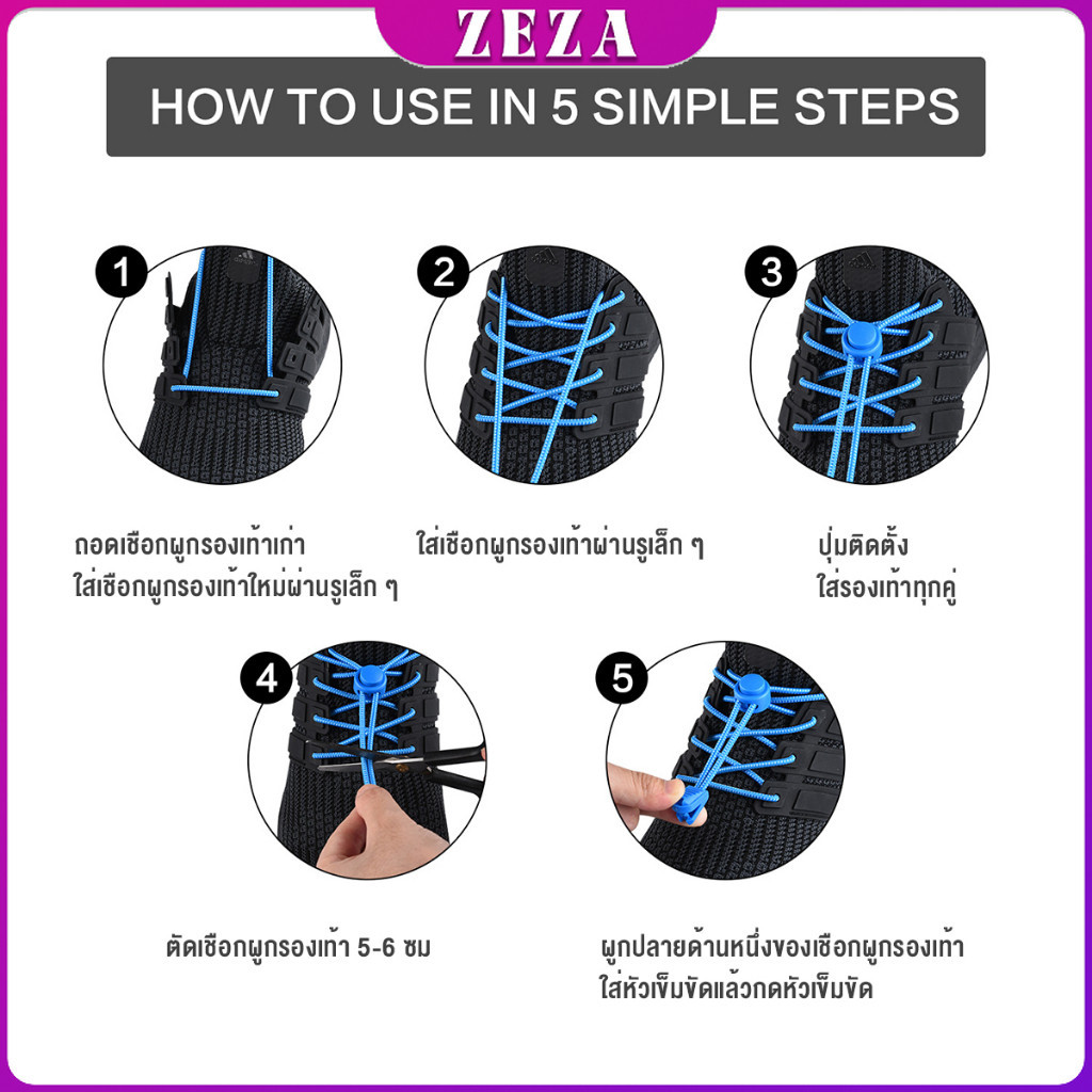 เชือกผูกรองเท้า แบบยืดหยุ่น แบบคลิปล๊อค ความยาว 120cm  shoelaces - รูปที่ 6