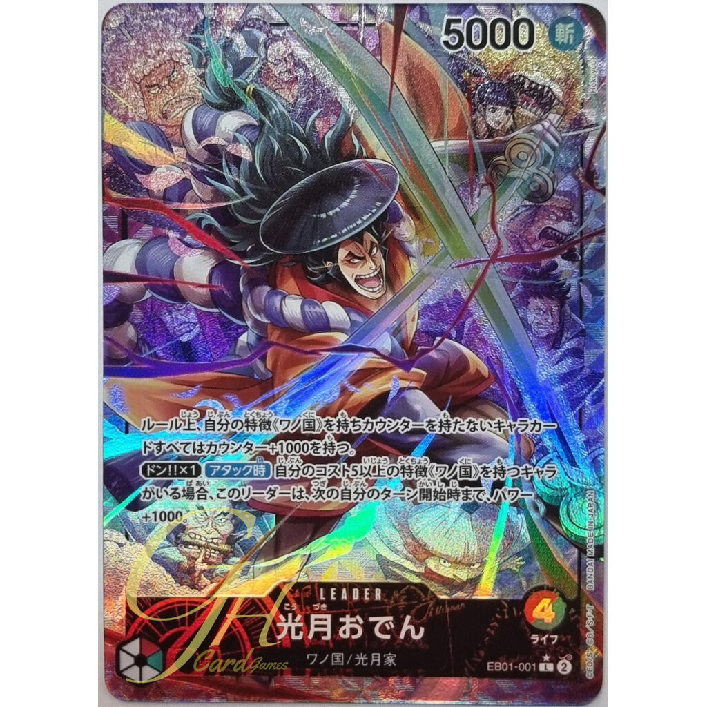 One Piece Card Game [EB01-001] Kozuki Oden (Leader PA)