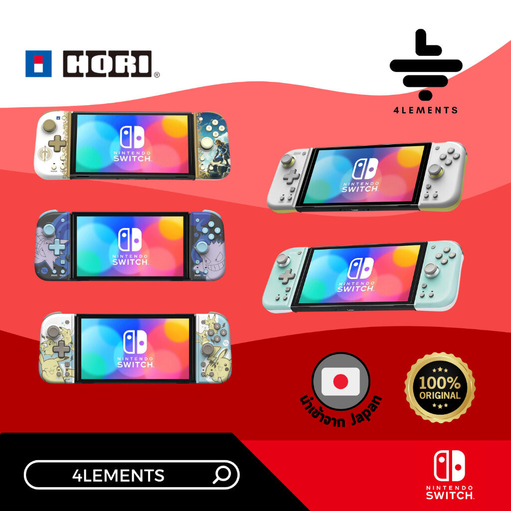 (พร้อมส่ง) HORI NINTENDO SWITCH SPLIT PAD COMPACT (จอยสวิสต์) (อุปกรณ์เสริมสวิสต์)