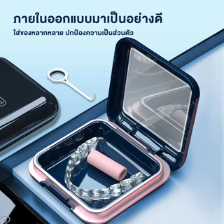 TENDA กล่องใส่รีเทนเนอร์ กล่องเก็บรีเทนเนอร์ ใส่ฟันปลอม แบบพกพาสะดวก สินค้าปลอดสารพิษและไม่มีกลิ่นค่าา