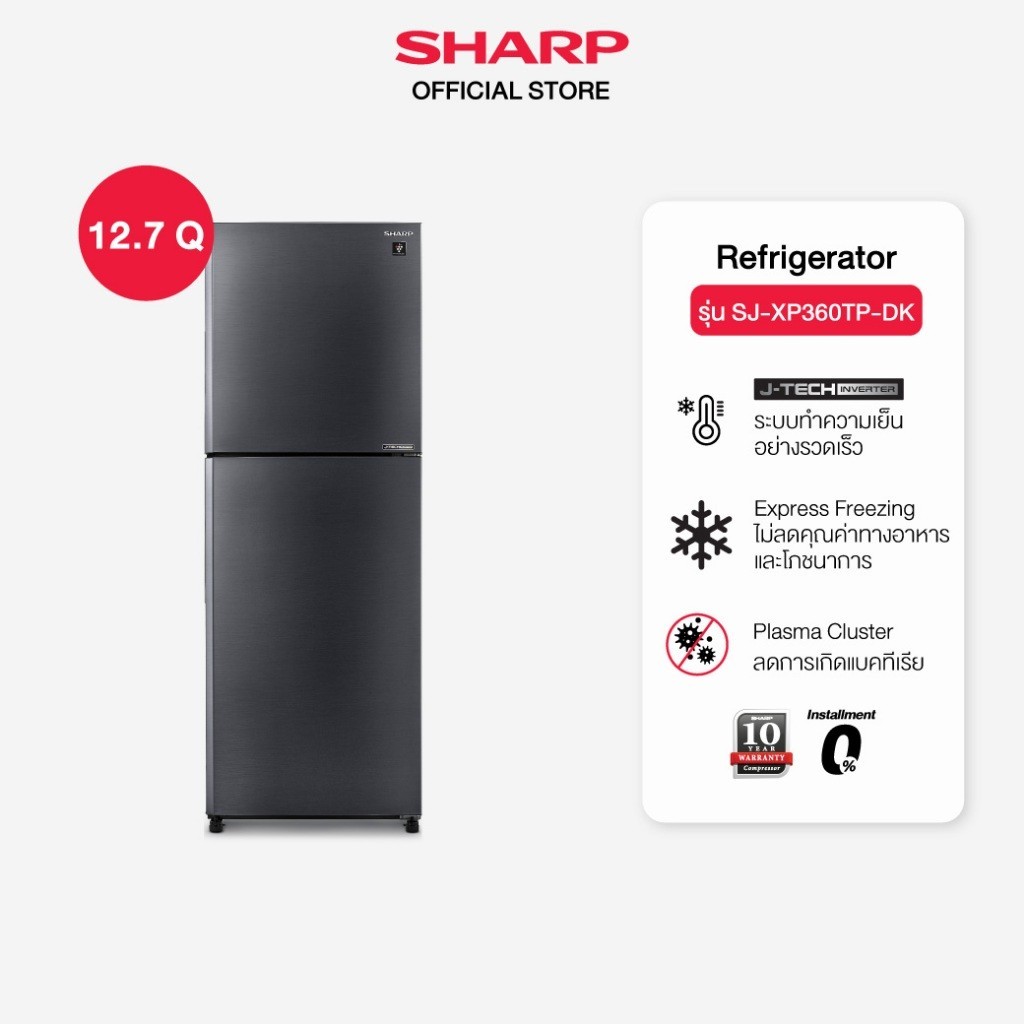 SHARP ตู้เย็น 2 ประตู Inverter MEGA Freezer รุ่น SJ-XP360TP-DK ขนาด 12.7 คิว  สีเงินเข้ม