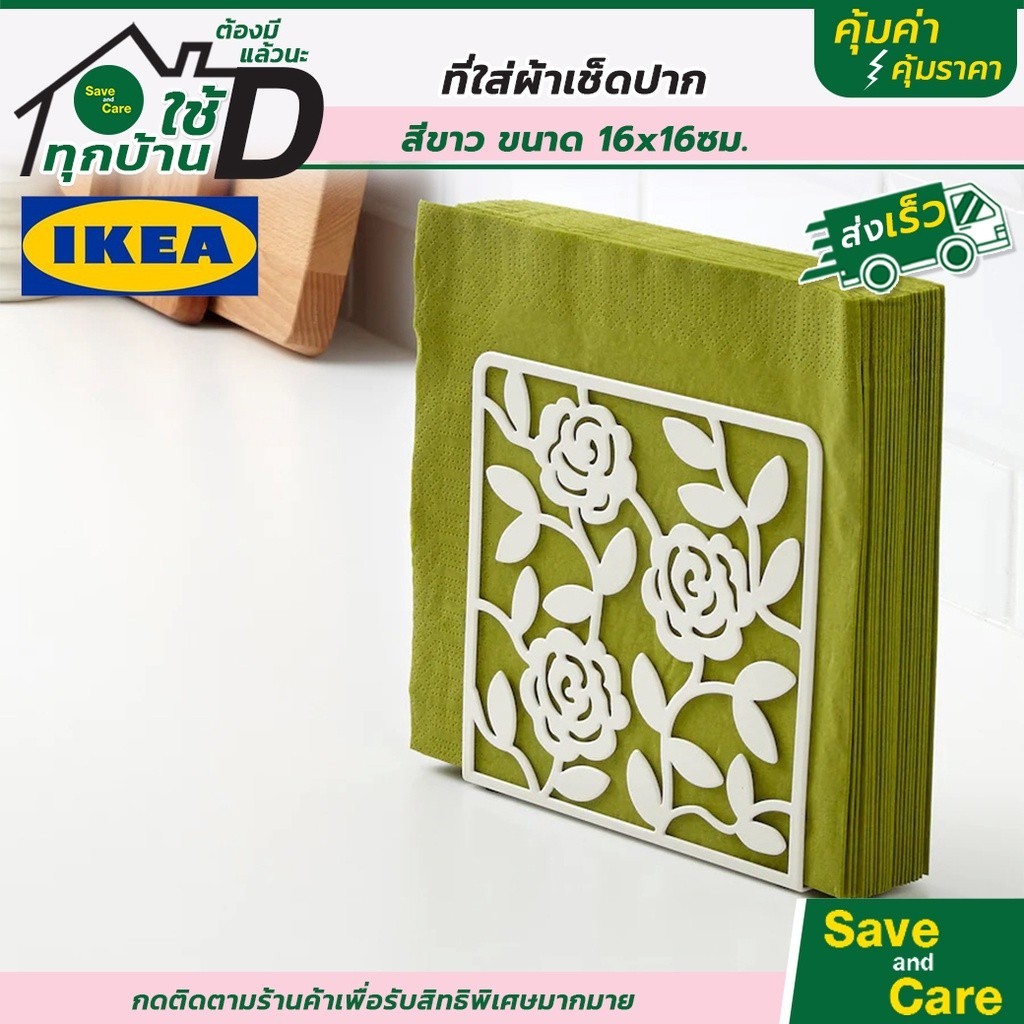 กล่องเก็บทิชชู่ม้วน IKEA : อิเกีย ที่ใส่กระดาษ เช็ดปาก ที่ใส่ผ้าเช็ดปาก โต๊ะอาหาร กล่องใส่ทิชชู่ ของตกแต่งบ้าน