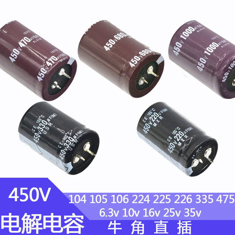 ตัวเก็บประจุอลูมิเนียมไฟฟ้า 450V 220uF 330uF 470uF 680uF 1000uF 220MFD 330MFD 470MFD 680MFD 1000MFD 