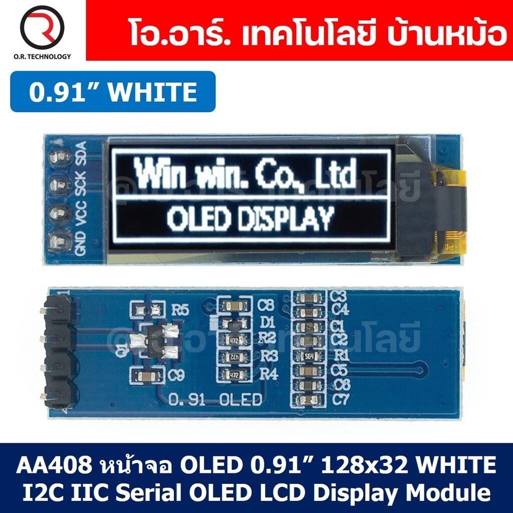 AA408 หน้าจอ OLED 0.91” 128x32 WHITE I2C IIC Serial OLED LCD Display Module SSD1306 Chip จอแสดงผล สีขาว ราคาถูก Shopee Lazada