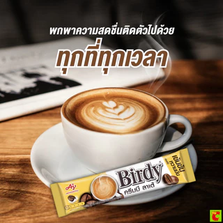 เบอร์ดี้ กาแฟสำเร็จรูป 3อิน1 ครีมมี่ลาเต้ 13.2 ก. แพ็ค 27 ซอง