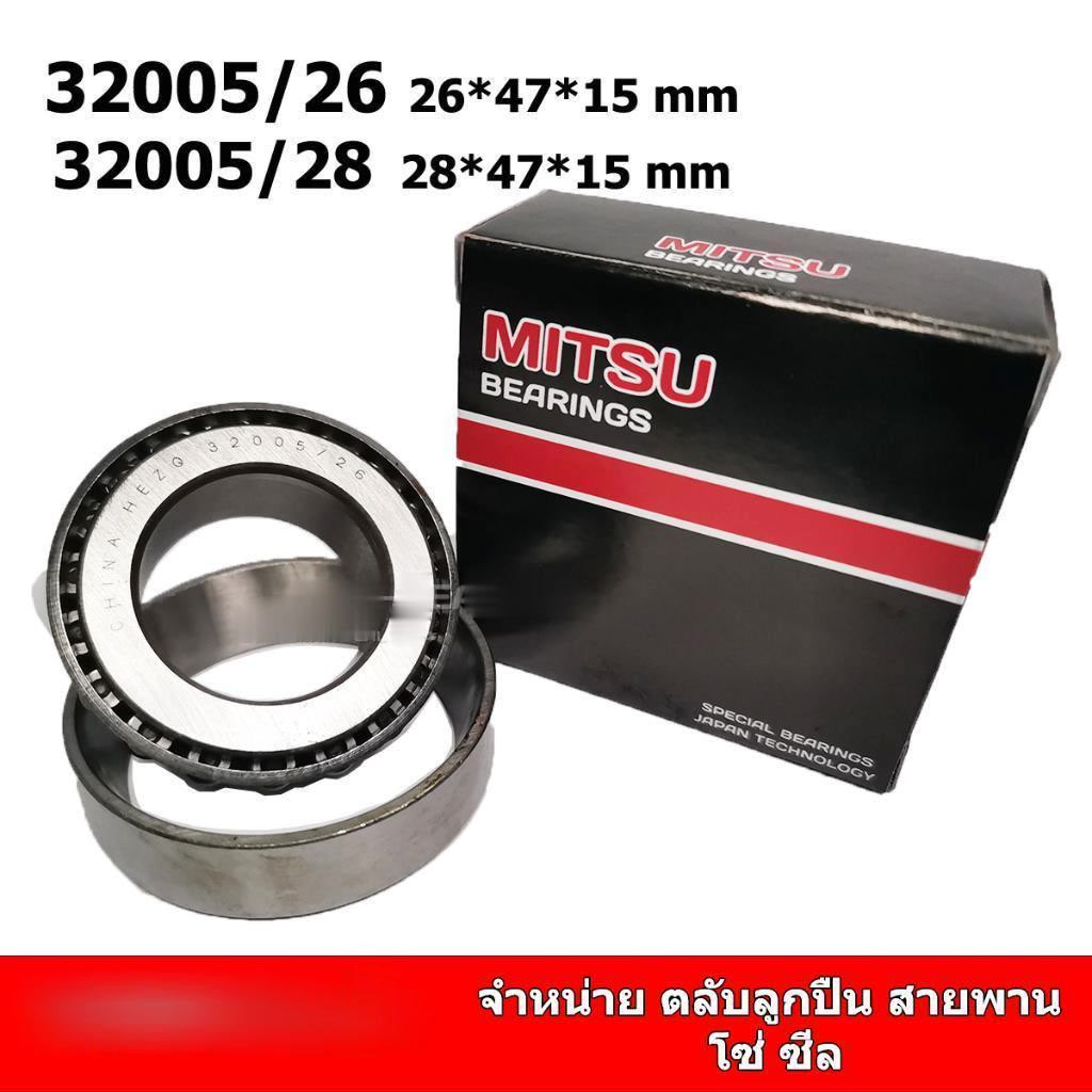 (ราคาต่อตลับ)ตลับลูกปืนเทเปอร์ 32005/26 32005/28 ขนาด 26*47*15 และ 28*47*15