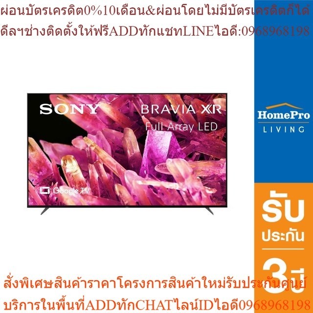 SONY แอลอีดีทีวี 85 นิ้ว (4K, Smart, Google TV) XR-85X90K  [OSBPA4 เงินคืน12%max600]