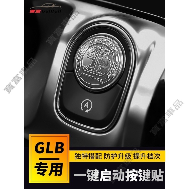 สติกเกอร์ปุ่มสตาร์ท GLB GLA CLA Class A One Button สําหรับตกแต่งภายในรถยนต์ Benz